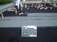 防水工事の流れ