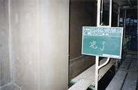 防水工事の流れ