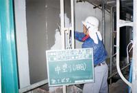 防水工事の流れ