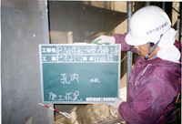 防水工事の流れ